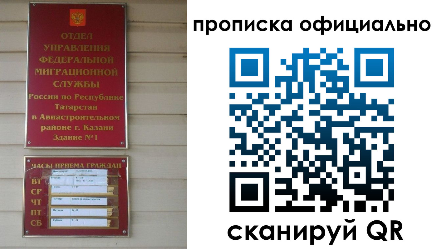 прописка от собственника в Тулуне