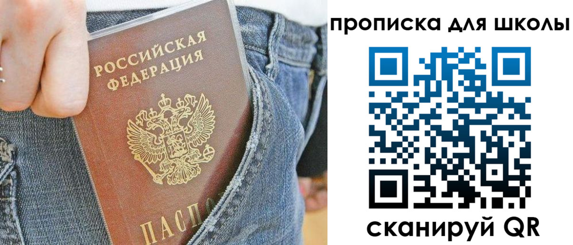 прописка от собственника в Тулуне