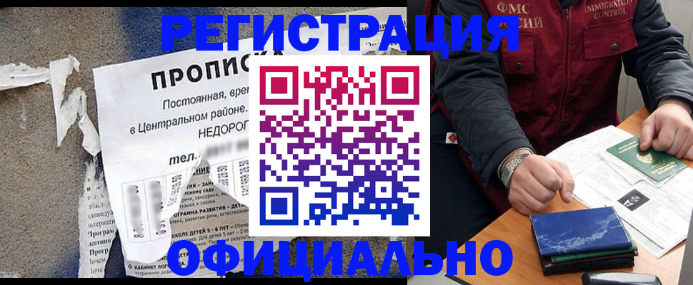 временная регистрация адрес в Тулуне