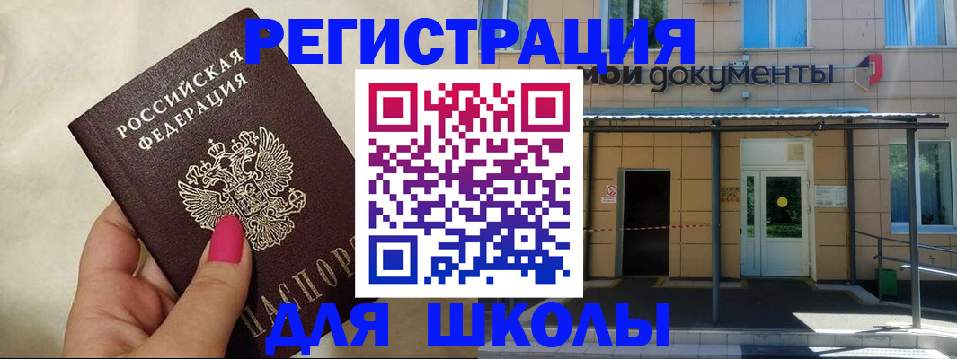 прописка для кредита в Тулуне