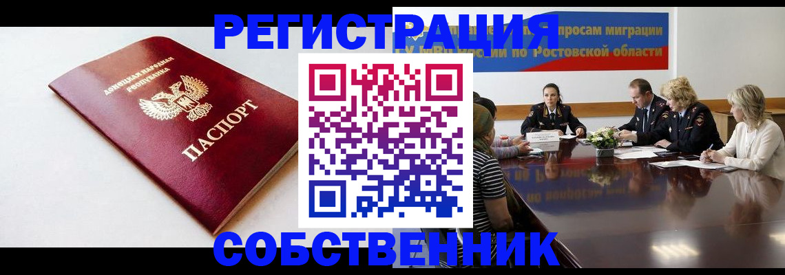 прописка в Тулуне