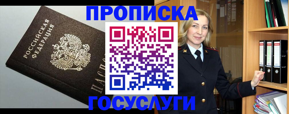 регистрация для школы в Тулуне