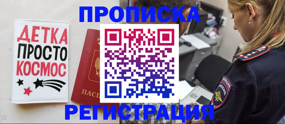 пропишу в квартире в Тулуне