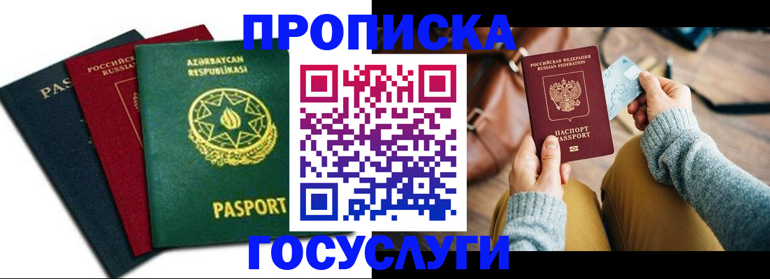 временная регистрация адрес в Тулуне