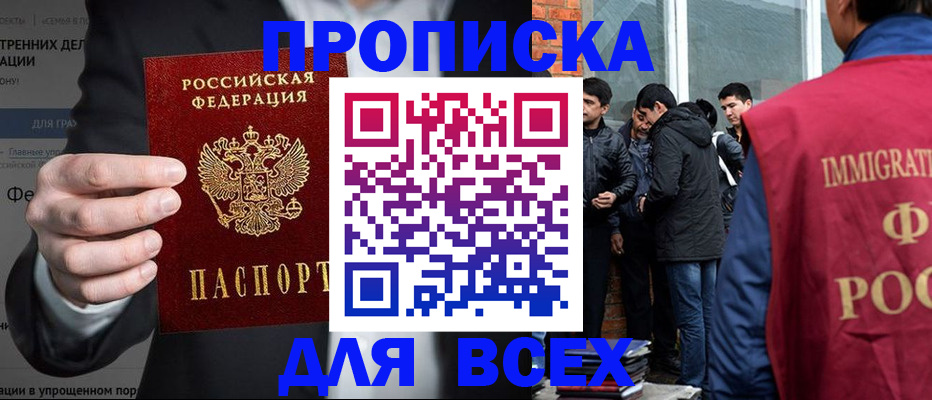 прописка штамп в Тулуне
