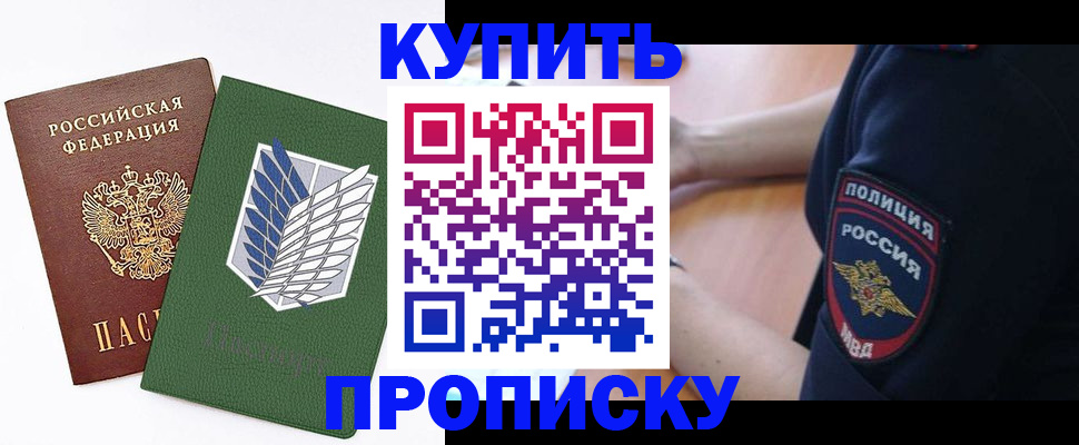 временная регистрация в квартире в Тулуне