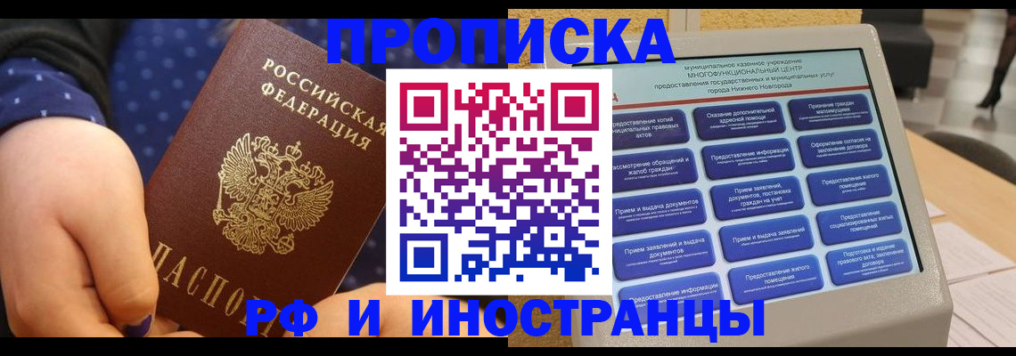 прописка для кредита в Тулуне