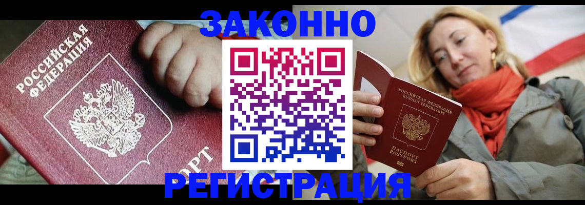 прописка в Тулуне